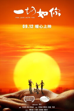 For Love with You (2019)