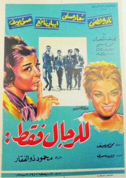 For Men Only (1964) For Men Only (1964)