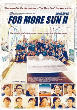 For More Sun II (2016) For More Sun II (2016)