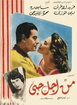 For My Love (1959)