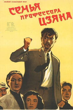 For Peace (1956) For Peace (1956)