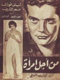 For the Sake of a Woman (1959)