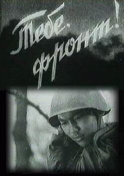 For You at the Front! (1942) For You at the Front! (1942)