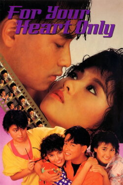 For Your Heart Only (1985)