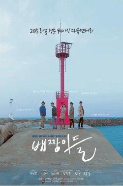 For Your Youth (2016) For Your Youth (2016)