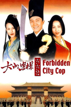 Forbidden City Cop (1996) Forbidden City Cop (1996)
