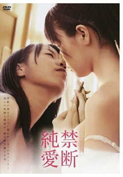 Forbidden Love (2012)
