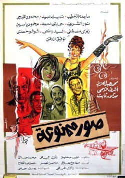 Forbidden Photos: First Story (Forbidden) (1972) Forbidden Photos: First Story (Forbidden) (1972)