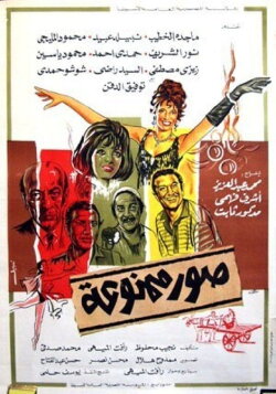 Forbidden Photos: the Second Story (the Past) (1971) Forbidden Photos: the Second Story (the Past) (1971)