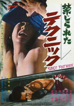 Forbidden Techniques (1966)