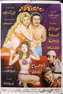Forced marriage (1972) Forced marriage (1972)