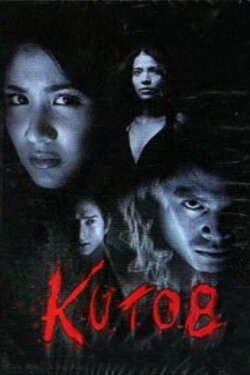 Foreboding (2005)