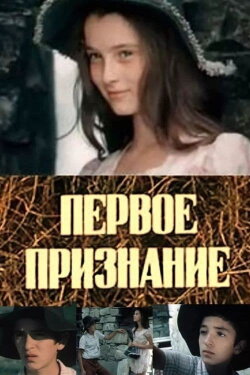 Foreign Bird (1975)