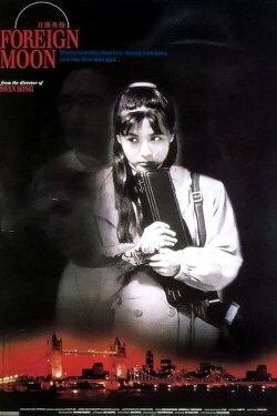 Foreign Moon (1996) Foreign Moon (1996)