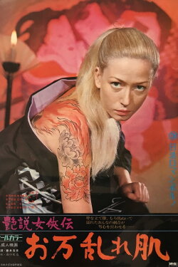 Foreigner's Mistress Oman: Tempestuous Skin (1972) Foreigner's Mistress Oman: Tempestuous Skin (1972)