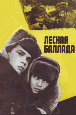 Forest Ballad (1972)