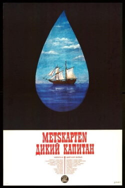 Forest Captain (1972)