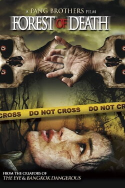 Forest of Death (2007) Forest of Death (2007)