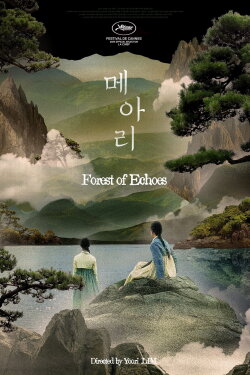 Forest of Echoes (2023) Forest of Echoes (2023)