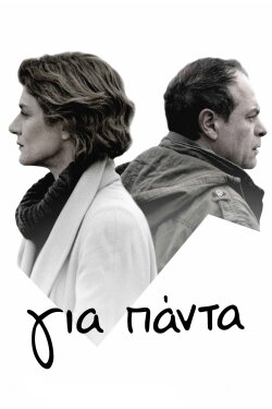 Forever (2014)