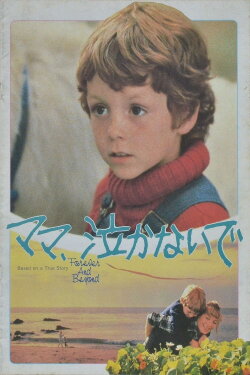 Forever and Beyond (1983)