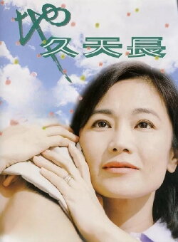 Forever and Ever (2001) Forever and Ever (2001)