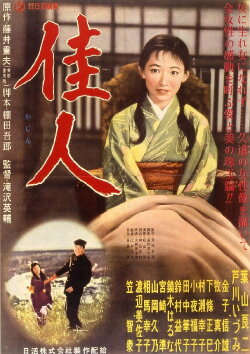 Forever, My Love (1958) Forever, My Love (1958)