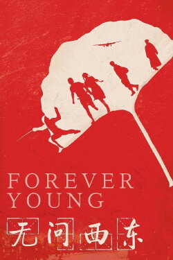 Forever Young (2018) Forever Young (2018)