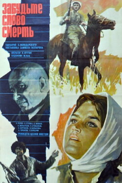 Forget the Word 'Death' (1979) Forget the Word 'Death' (1979)