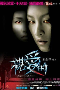 Forgive And Forget (2008) Forgive And Forget (2008)