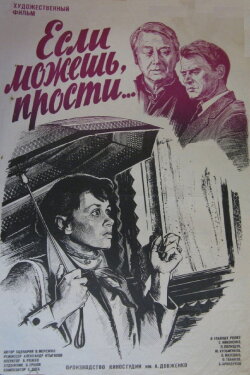 Forgive Me If You Can... (1984)