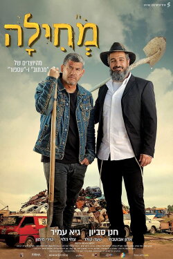 Forgiveness (2019)