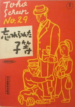 Forgotten Children (1949)