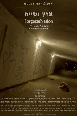 ForgotteNation (2021)