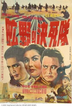 Forlorn Hope (1966) Forlorn Hope (1966)