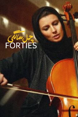Forties (2010) Forties (2010)