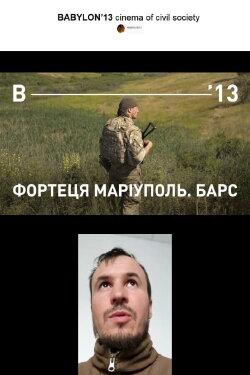 Fortress Mariupol. Bars (2022) Fortress Mariupol. Bars (2022)