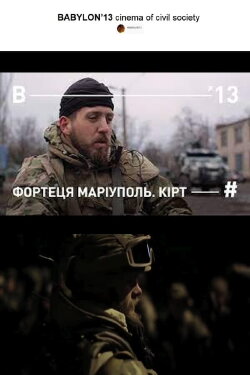 Fortress Mariupol. Kirt (2022) Fortress Mariupol. Kirt (2022)