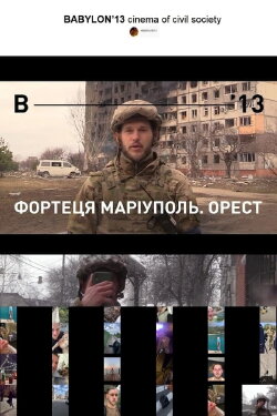 Fortress Mariupol. Orest (2022) Fortress Mariupol. Orest (2022)