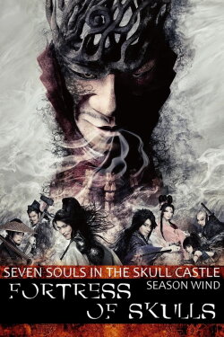 Fortress of Skulls (2019) Fortress of Skulls (2019)