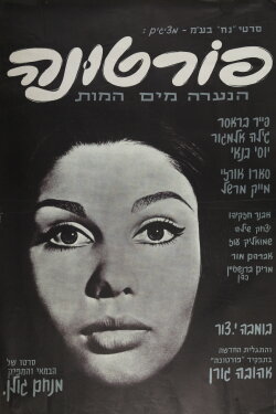 Fortuna (1966)