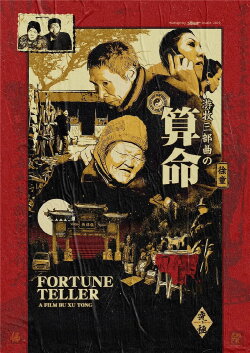 Fortune Teller (2010) Fortune Teller (2010)