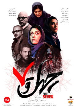Forty Seven (2018) Forty Seven (2018)