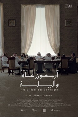 Forty Years and One Night (2021) Forty Years and One Night (2021)
