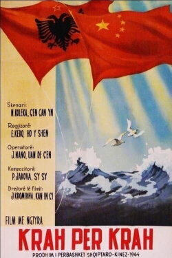 Forward, Side by Side (1964) Forward, Side by Side (1964)