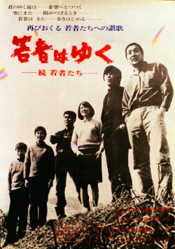 Forward, Young People! (1969) Forward, Young People! (1969)