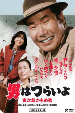 Foster Daddy, Tora! (1980) Foster Daddy, Tora! (1980)