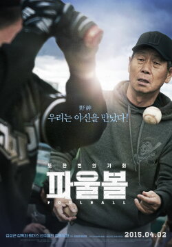 Foulball (2015) Foulball (2015)