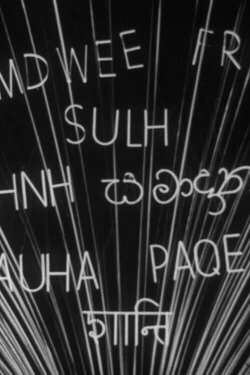 Fountain of Hope/Peace (1959)