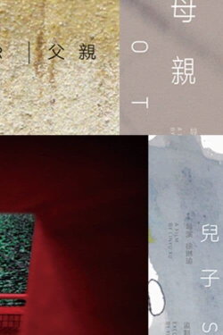 Four Articles about Family Relations (2018) Four Articles about Family Relations (2018)